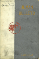 Human Bullets,  Niku-dan